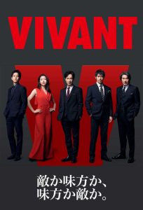 VIVANT 1 - Tập 3